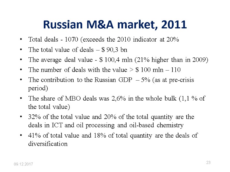 Russian М&A market, 2011 Total deals - 1070 (exceeds the 2010 indicator at 20%
